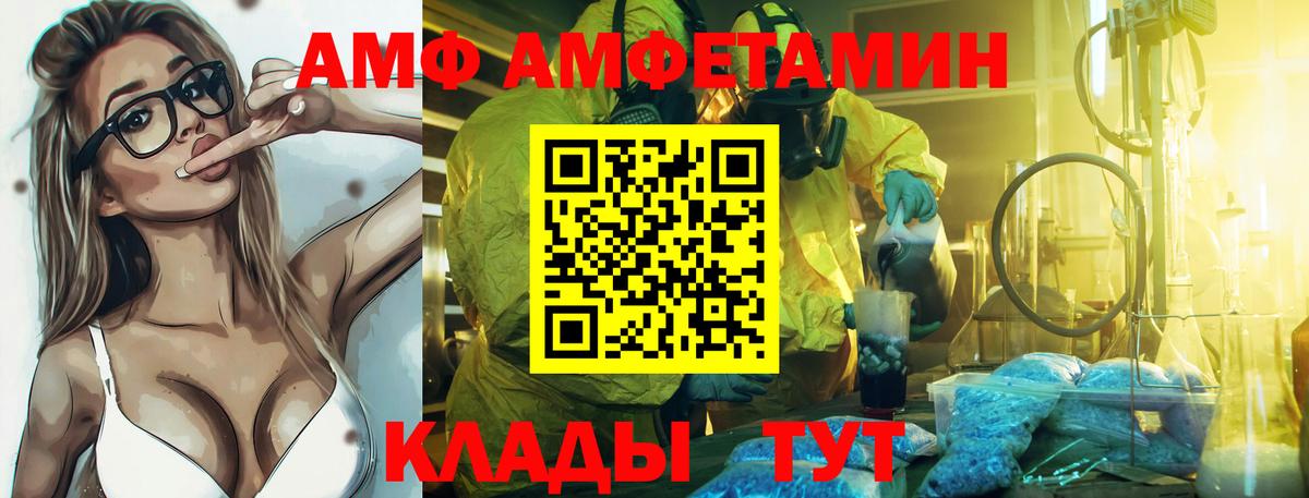 Amphetamine  АМФ  Вход с VPN  Серов  Амфетамин Розовый 