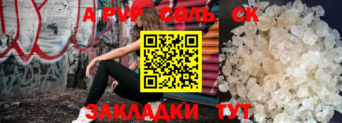 A-PVP мука  Alpha PVP Crystall  APVP Crystall  Серов 