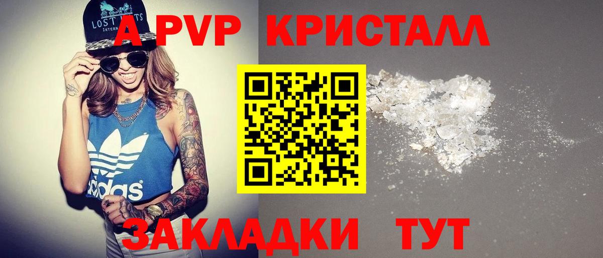 A-PVP VHQ  Alpha-PVP  Вход с VPN  APVP СК  Серов  Alpha-PVP крисы CK 
