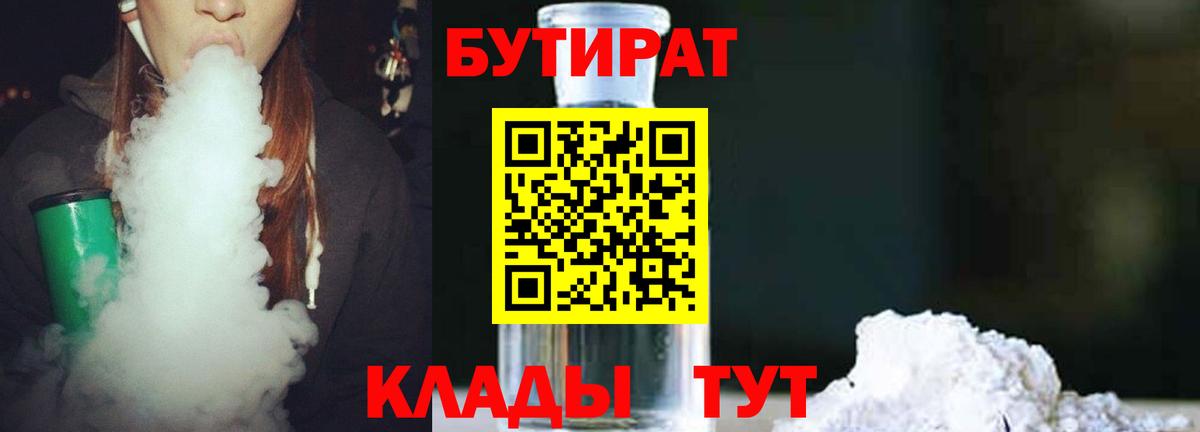 Бутират оксибутират  Серов 