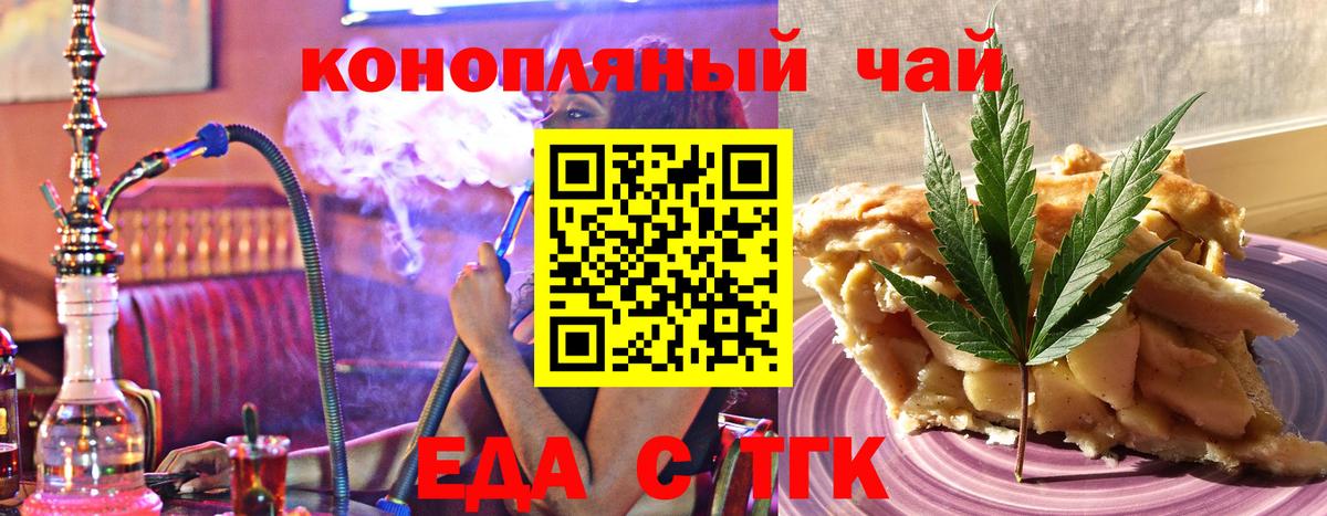 Canna-Cookies марихуана  Вход с VPN  Серов 