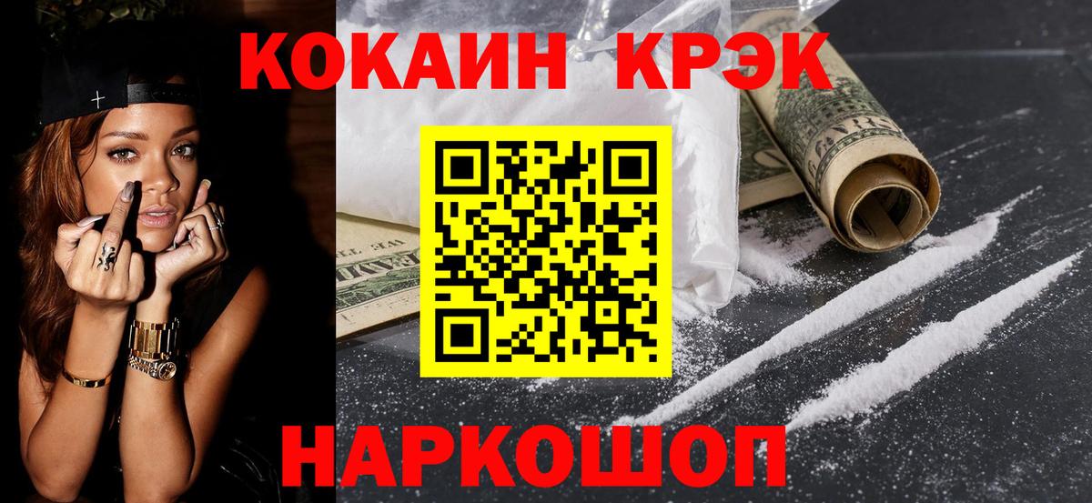 Cocaine 97% Серов