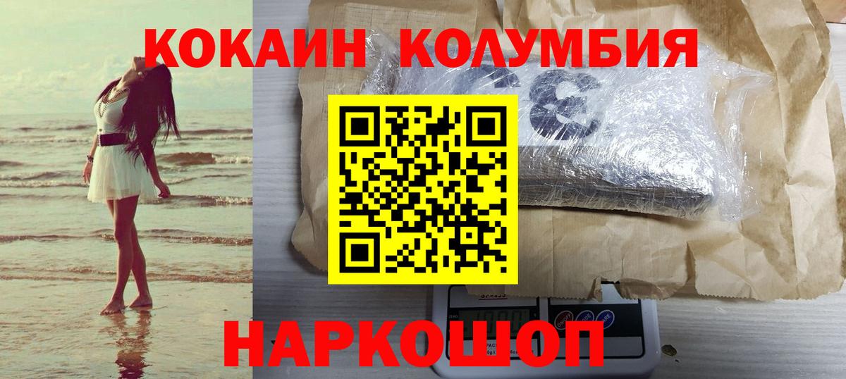 КОКАИН 99%  Cocaine 98%  Вход с VPN  Серов 