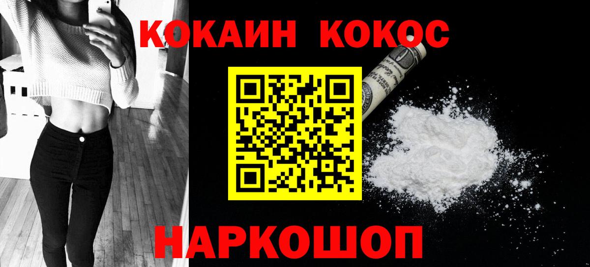  COCAIN Серов