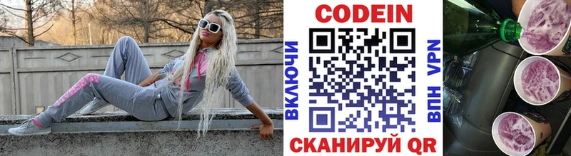 Кодеиновый сироп Lean напиток Lean (лин)  где можно купить наркотик  OMG рабочий сайт  Серов 