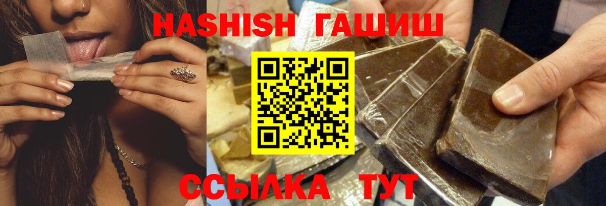 ГАШИШ Cannabis  купить наркотики сайты  Вход с VPN  Серов  ГАШ Изолятор 