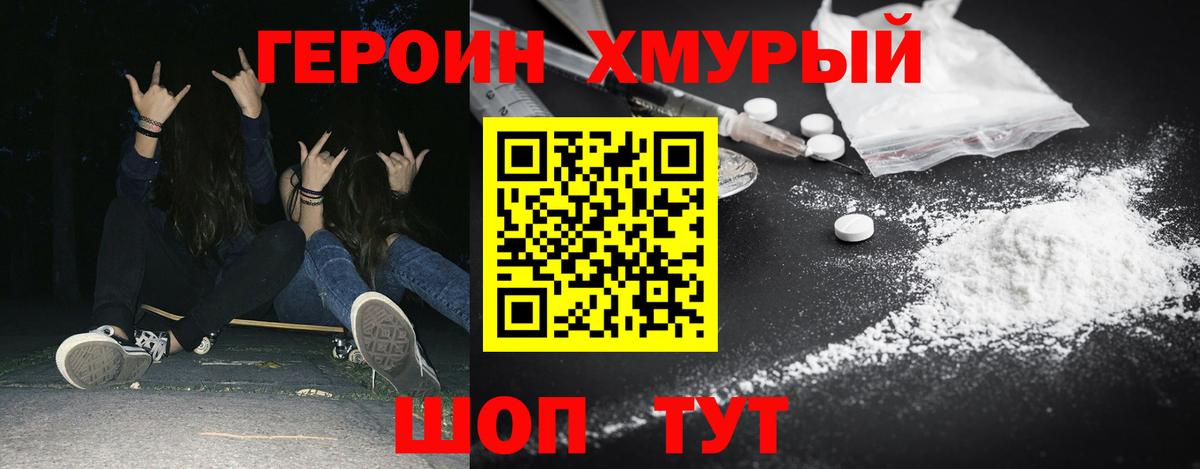 Героин Афган  Героин  Серов  Вход с VPN 