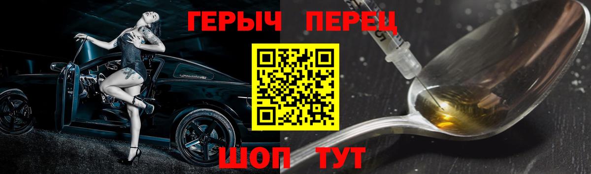 Героин Heroin  Серов 