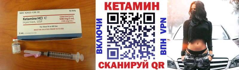 Кетамин VHQ  Серов 