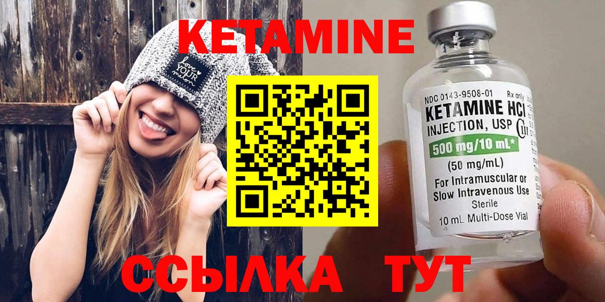 Кетамин ketamine  Вход с VPN  Серов 