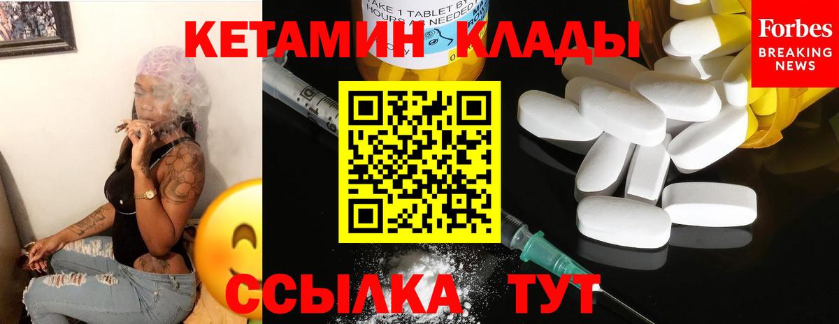 Кетамин VHQ Серов