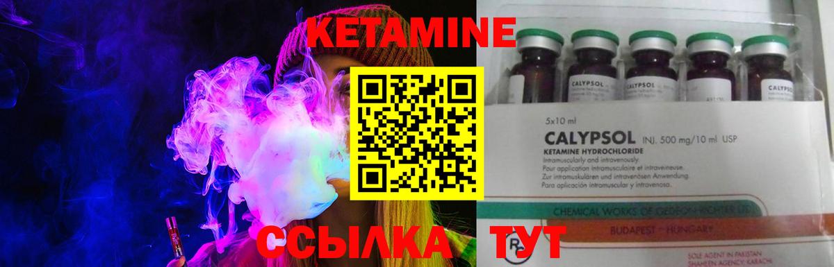 Кетамин ketamine Серов