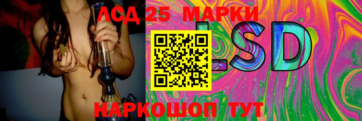 LSD-25 экстази кислота  ссылка на мегу ссылка  Лсд 25 экстази кислота  Серов 