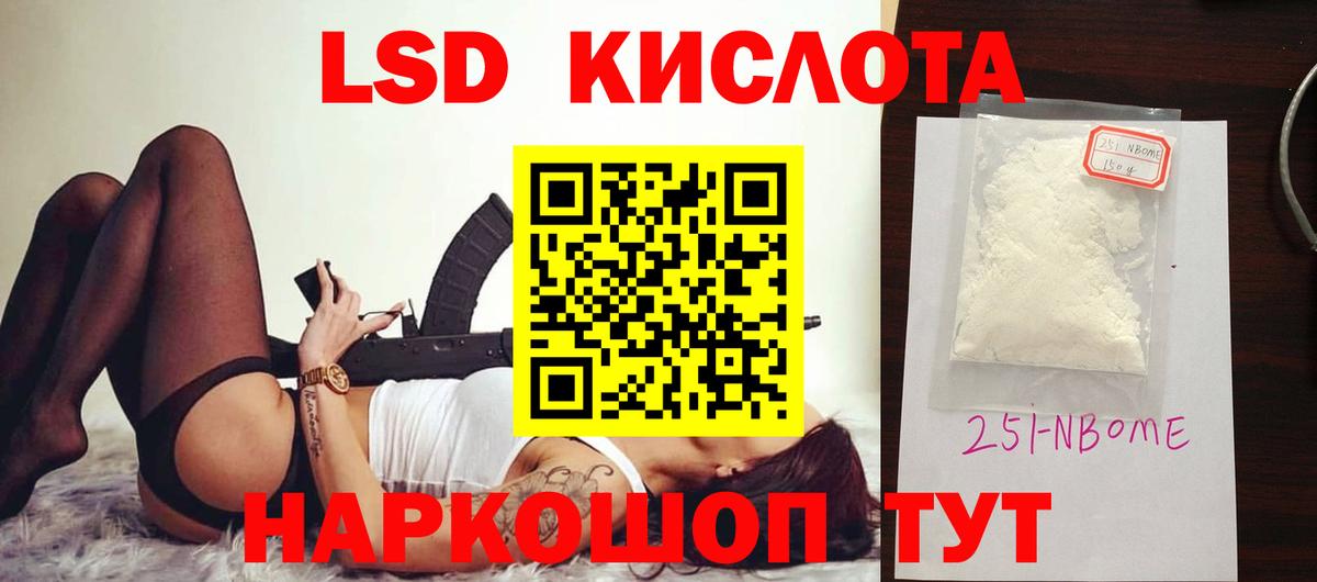 LSD-25 экстази ecstasy Серов