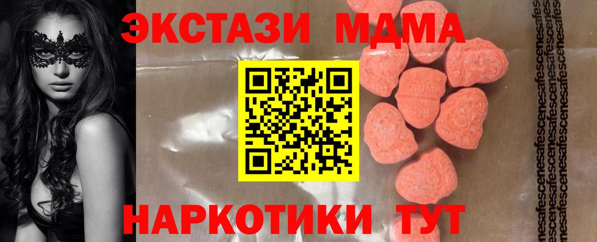 МДМА кристаллы Серов