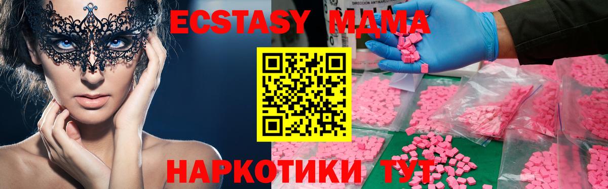 MDMA  МДМА VHQ  Серов  Вход с VPN  MDMA кристаллы 