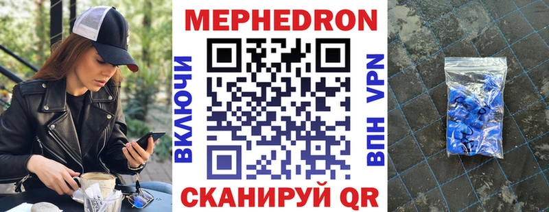 МЯУ-МЯУ мука МЕГА tor Серов