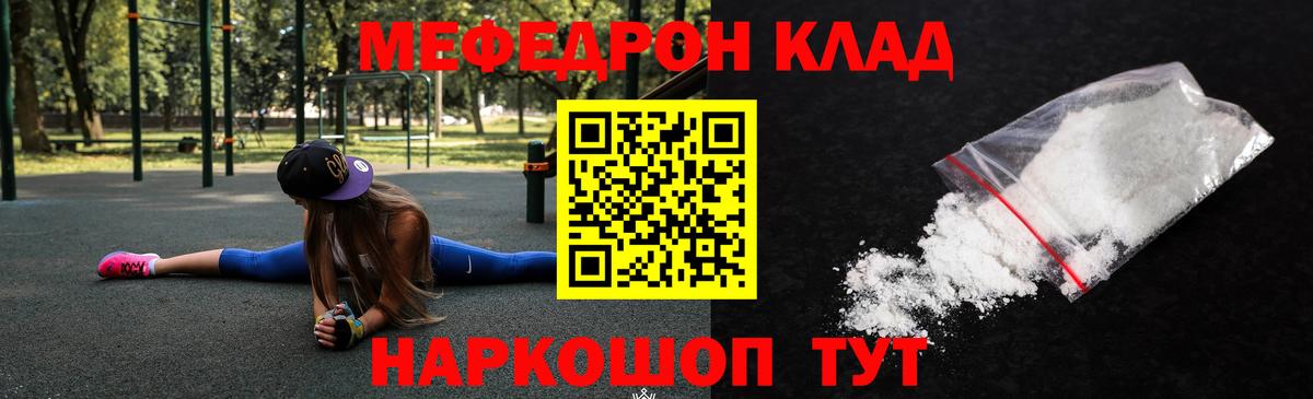 МЕФ Серов