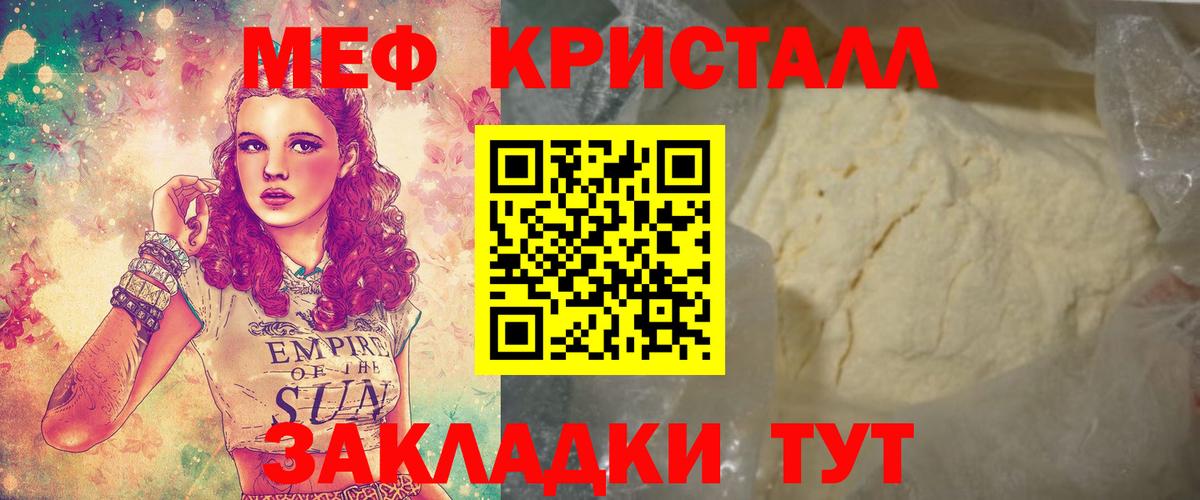 МАРИХУАНА  КОКАИН  Меф МЯУ МЯУ кристаллы  Серов  Вход с VPN  Гашиш 