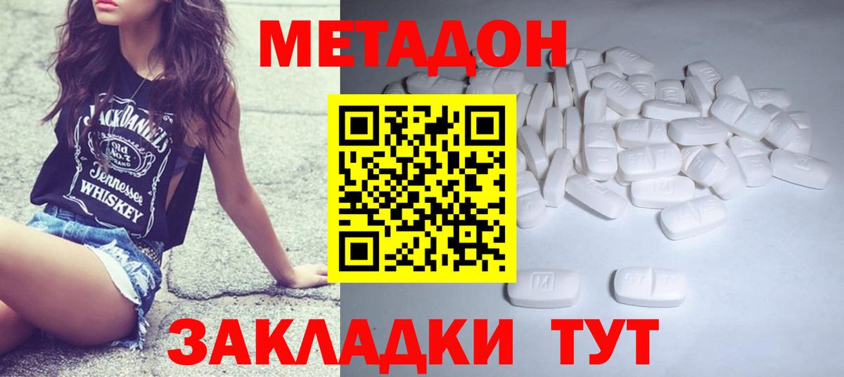 Серов  Метадон кристалл  Вход с VPN  Метадон кристалл 