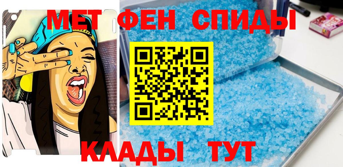 Метамфетамин пудра Серов