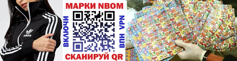 Марки NBOMe 1,8мг ссылка на мегу как зайти Серов