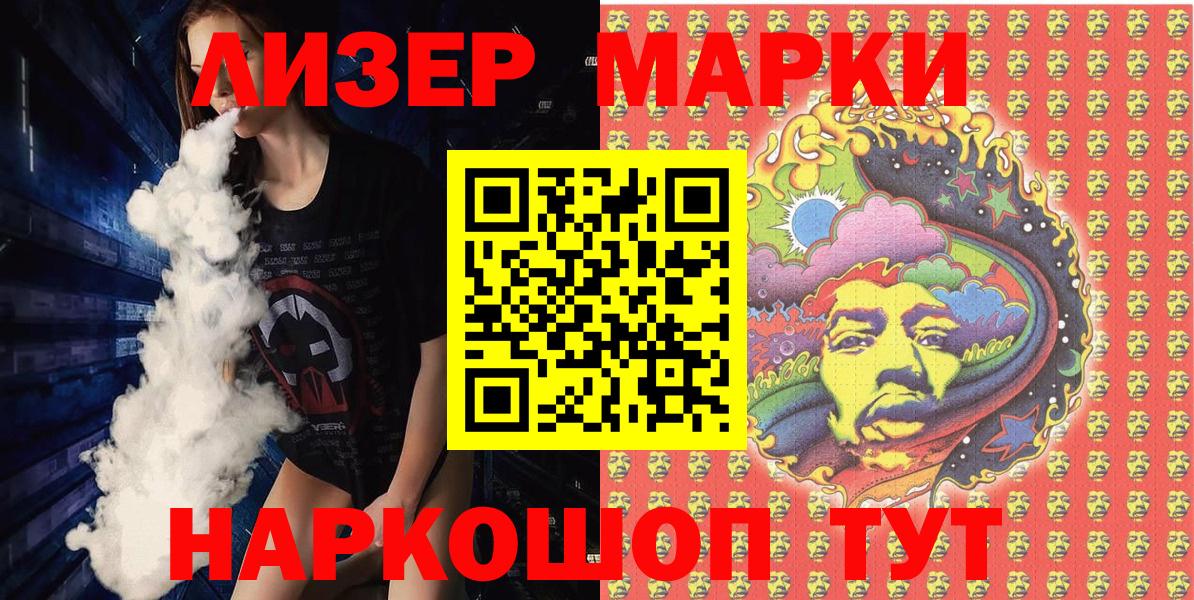 Марки N-bome 1500мкг  Серов  Марки N-bome 1500мкг 