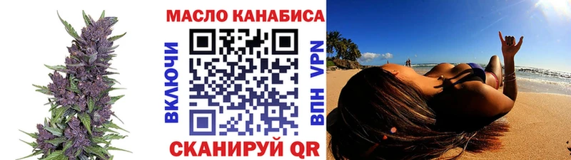 ТГК THC oil  Серов 