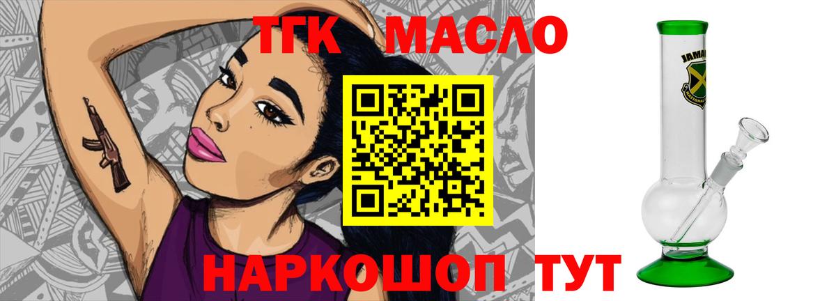 Дистиллят ТГК Wax  Вход с VPN  Дистиллят ТГК гашишное масло  Серов 