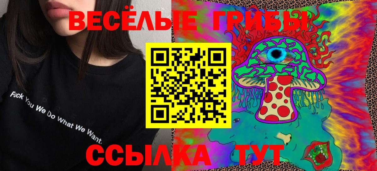 Галлюциногенные грибы ЛСД  Серов 